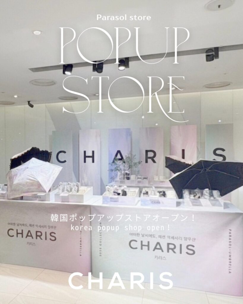 CHARIS IN KOREA POPUP OPEN
